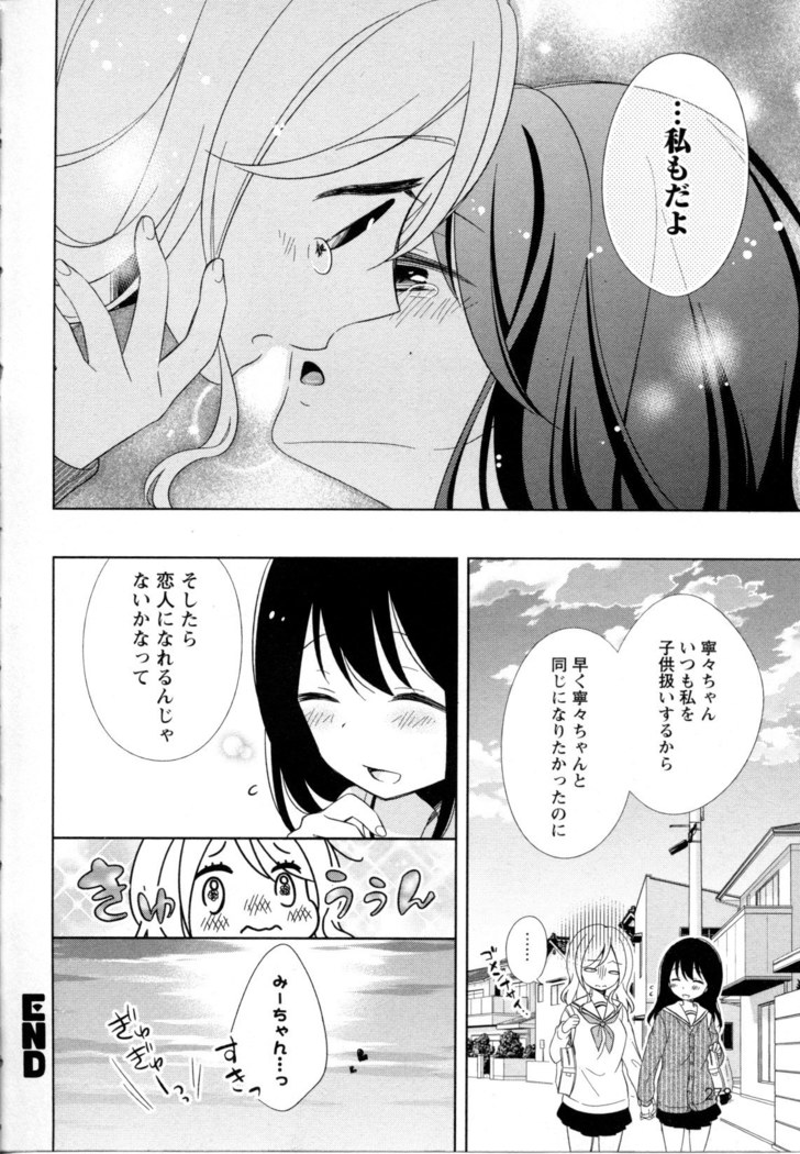 Mebae Vol. 5 - Vivid Girls Love