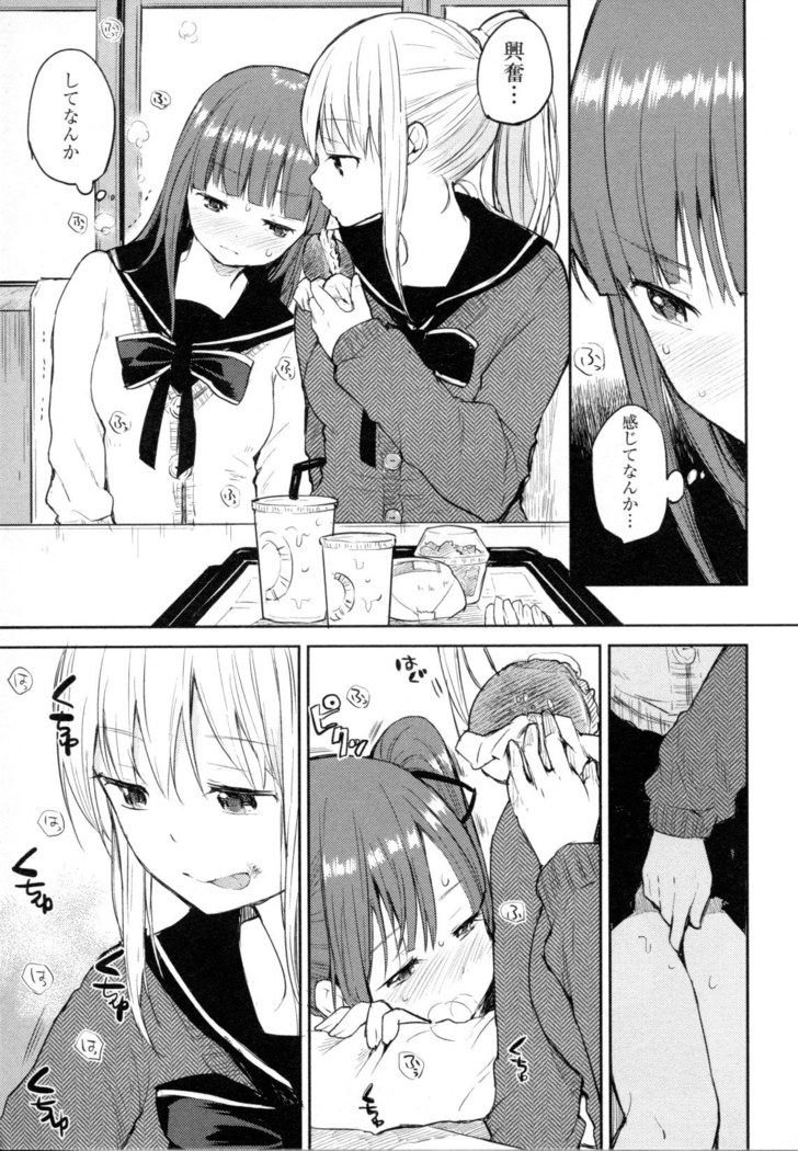 Mebae Vol. 5 - Vivid Girls Love