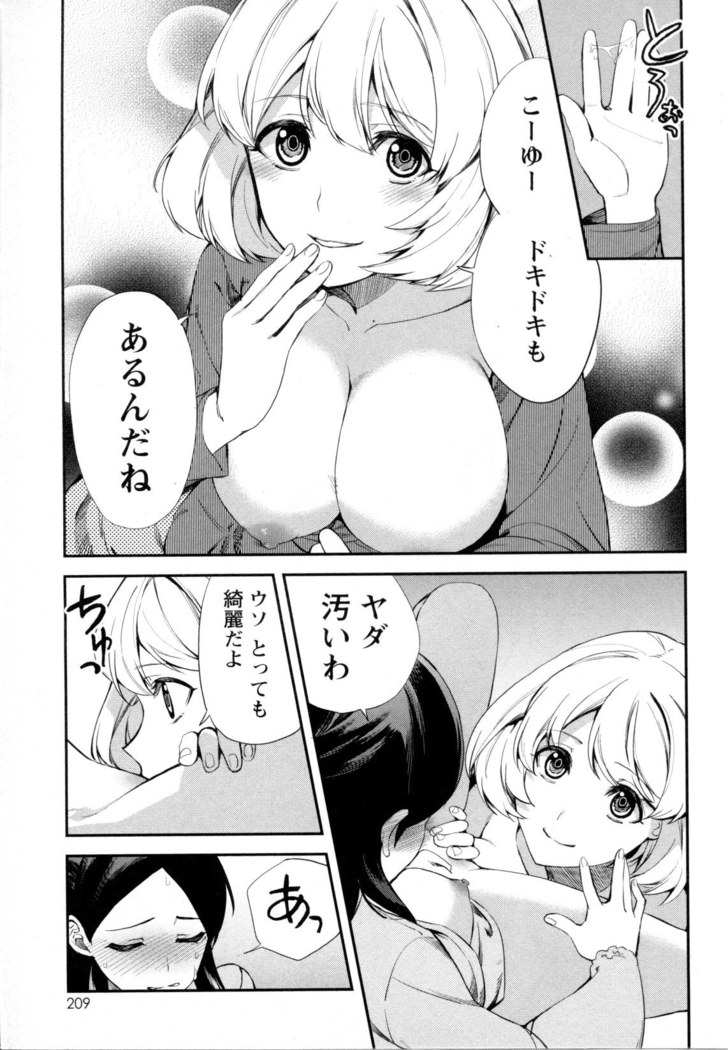 Mebae Vol. 5 - Vivid Girls Love