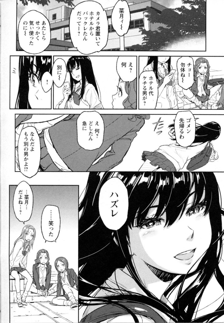 Mebae Vol. 5 - Vivid Girls Love