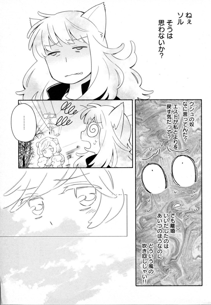 Mebae Vol. 5 - Vivid Girls Love