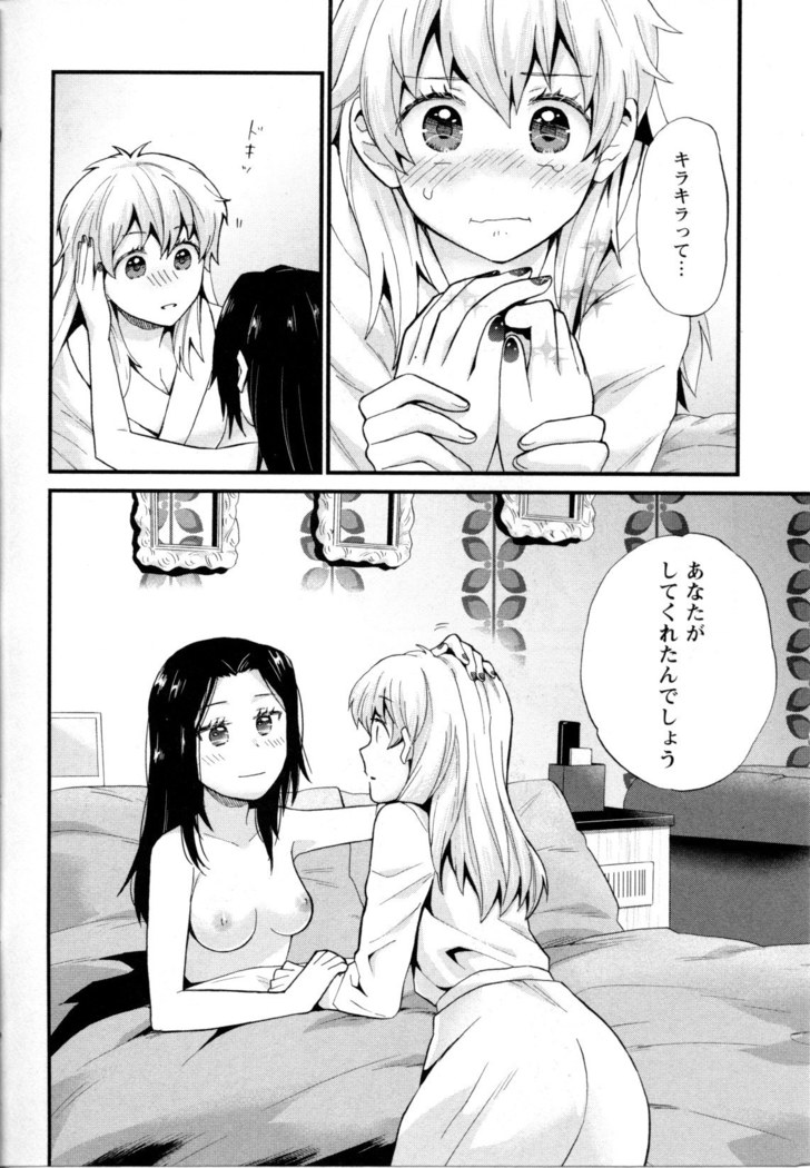 Mebae Vol. 5 - Vivid Girls Love