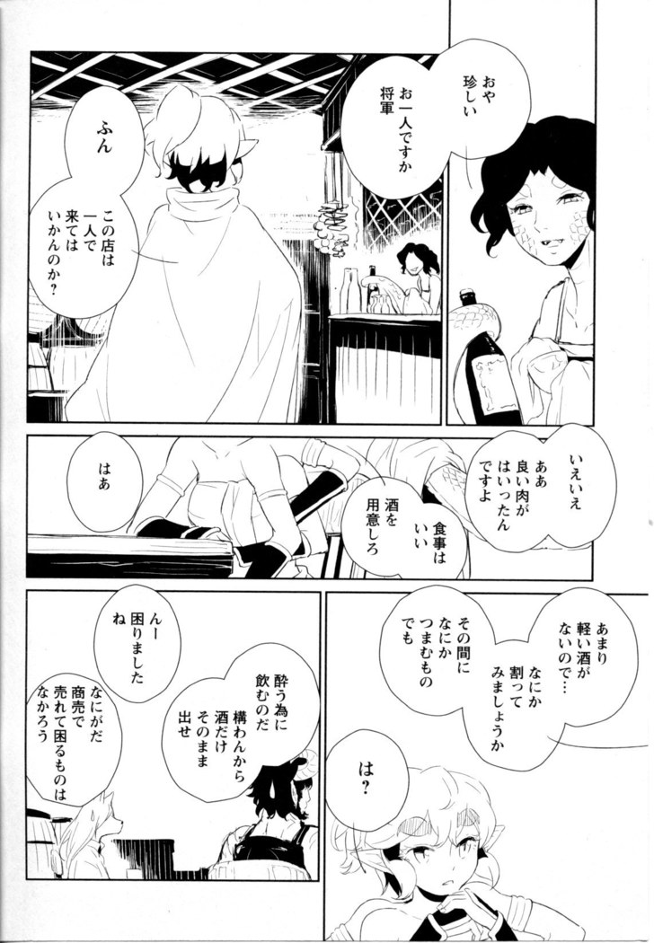 Mebae Vol. 5 - Vivid Girls Love