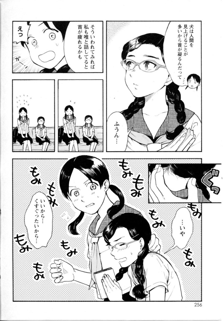 Mebae Vol. 5 - Vivid Girls Love