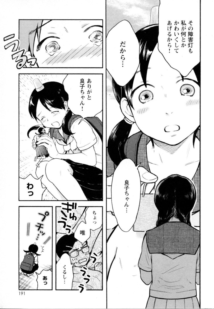 Mebae Vol. 5 - Vivid Girls Love