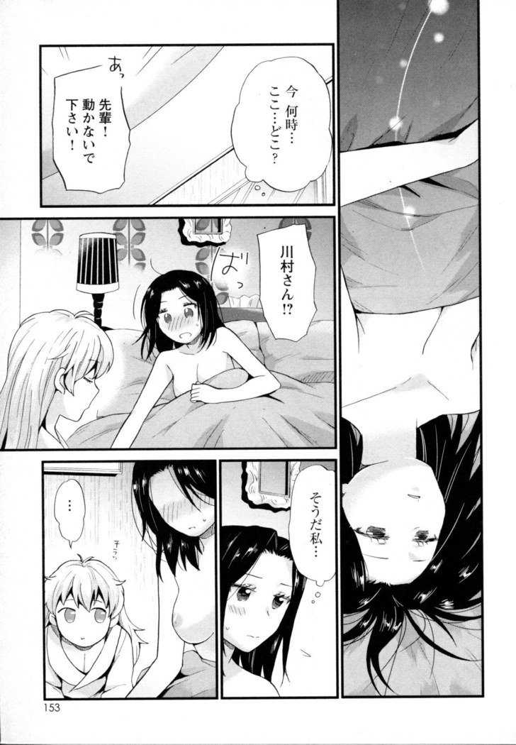 Mebae Vol. 5 - Vivid Girls Love