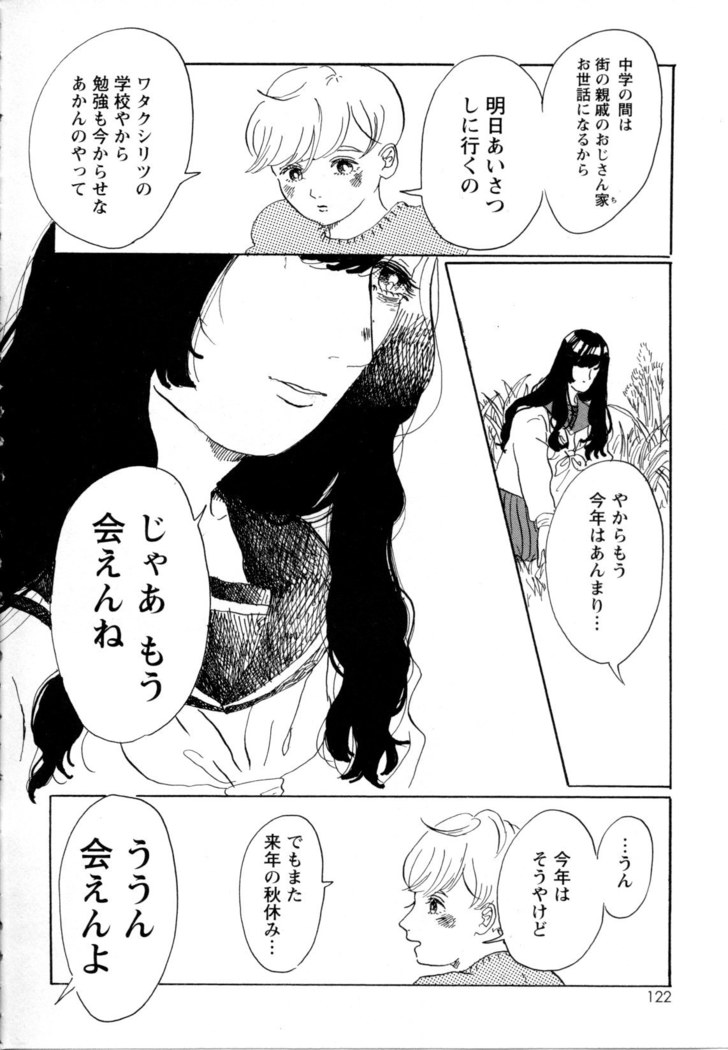 Mebae Vol. 5 - Vivid Girls Love