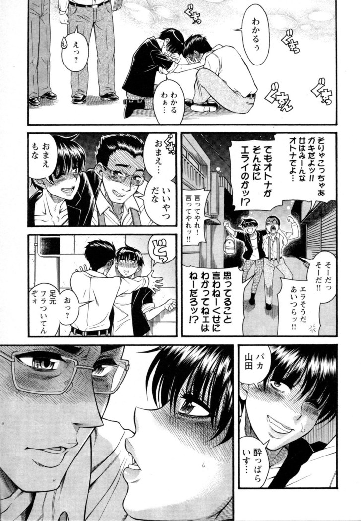 Mebae Vol. 5 - Vivid Girls Love
