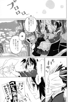 Mebae Vol. 5 - Vivid Girls Love - Page 226