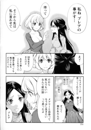 Mebae Vol. 5 - Vivid Girls Love - Page 203
