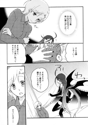 Mebae Vol. 5 - Vivid Girls Love - Page 294