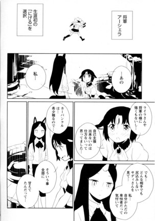 Mebae Vol. 5 - Vivid Girls Love - Page 169