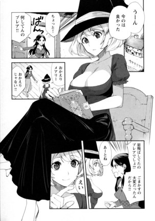 Mebae Vol. 5 - Vivid Girls Love - Page 198