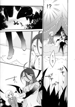 Mebae Vol. 5 - Vivid Girls Love - Page 291