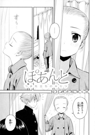Mebae Vol. 5 - Vivid Girls Love - Page 53