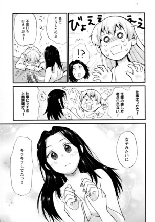 Mebae Vol. 5 - Vivid Girls Love - Page 156