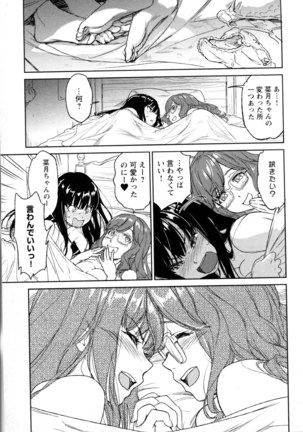 Mebae Vol. 5 - Vivid Girls Love - Page 15