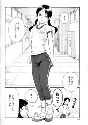 Mebae Vol. 5 - Vivid Girls Love - Page 249
