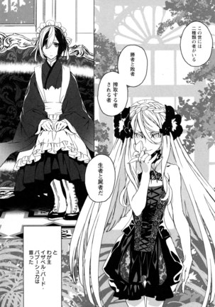 Mebae Vol. 5 - Vivid Girls Love - Page 31