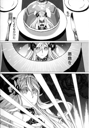 Mebae Vol. 5 - Vivid Girls Love - Page 48