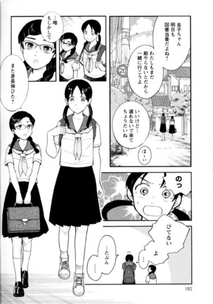 Mebae Vol. 5 - Vivid Girls Love - Page 179