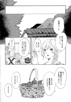 Mebae Vol. 5 - Vivid Girls Love - Page 125
