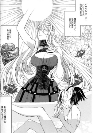 Mebae Vol. 5 - Vivid Girls Love - Page 40