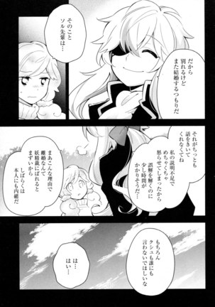 Mebae Vol. 5 - Vivid Girls Love - Page 101