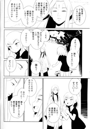 Mebae Vol. 5 - Vivid Girls Love - Page 281