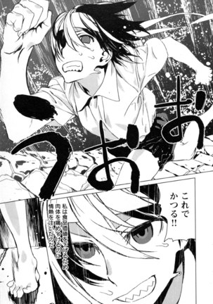 Mebae Vol. 5 - Vivid Girls Love - Page 45