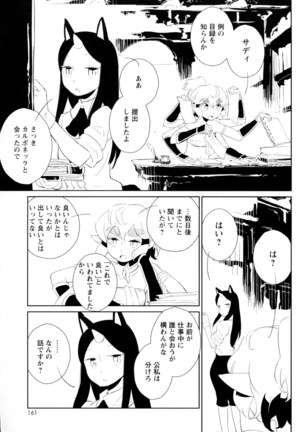 Mebae Vol. 5 - Vivid Girls Love - Page 160