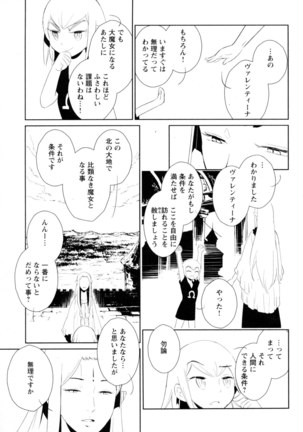 Mebae Vol. 5 - Vivid Girls Love - Page 282