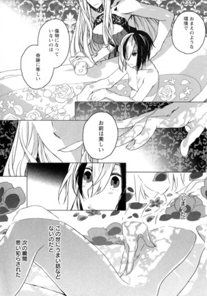 Mebae Vol. 5 - Vivid Girls Love - Page 39