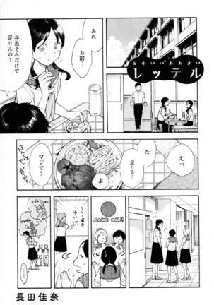 Mebae Vol. 5 - Vivid Girls Love - Page 246