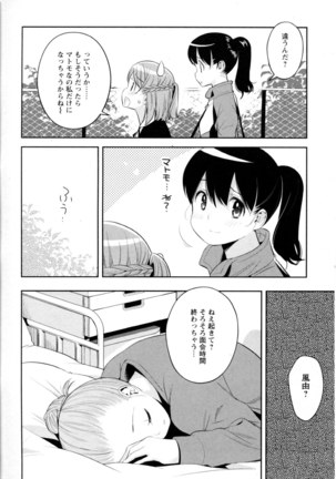 Mebae Vol. 5 - Vivid Girls Love - Page 66