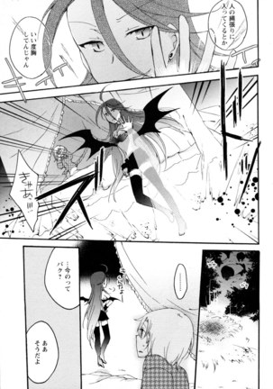 Mebae Vol. 5 - Vivid Girls Love - Page 292