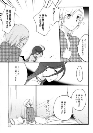Mebae Vol. 5 - Vivid Girls Love - Page 300