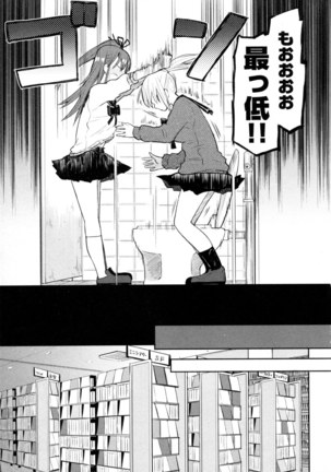 Mebae Vol. 5 - Vivid Girls Love - Page 91
