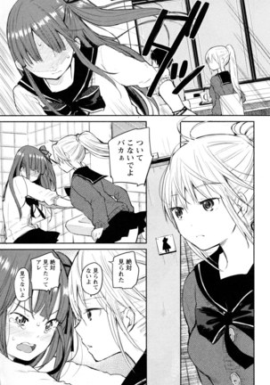 Mebae Vol. 5 - Vivid Girls Love - Page 85