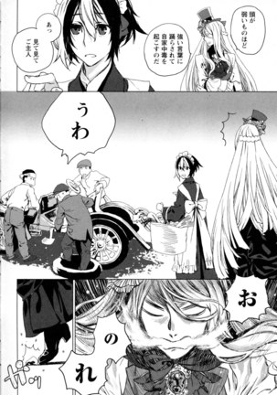 Mebae Vol. 5 - Vivid Girls Love - Page 235