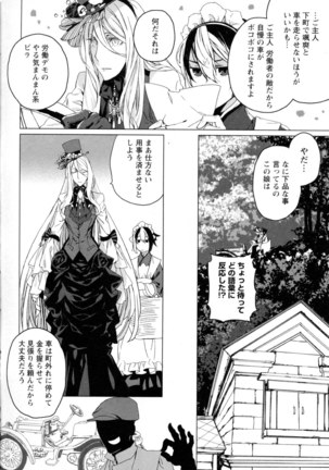 Mebae Vol. 5 - Vivid Girls Love - Page 227