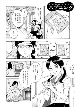 Mebae Vol. 5 - Vivid Girls Love - Page 250