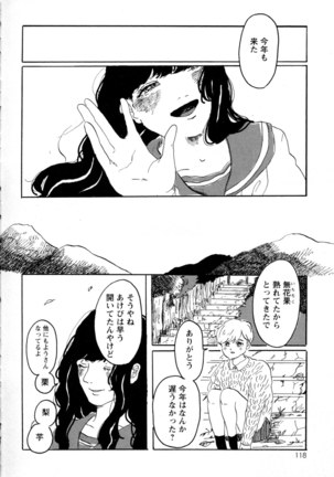 Mebae Vol. 5 - Vivid Girls Love - Page 117