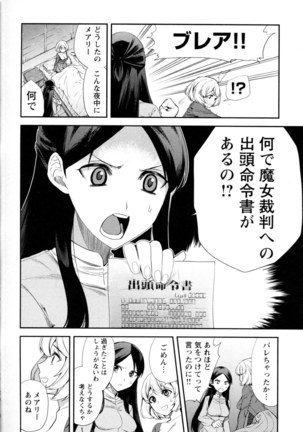 Mebae Vol. 5 - Vivid Girls Love - Page 201