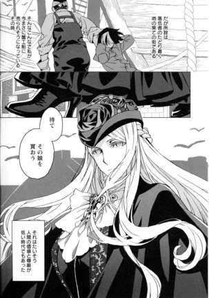 Mebae Vol. 5 - Vivid Girls Love - Page 36