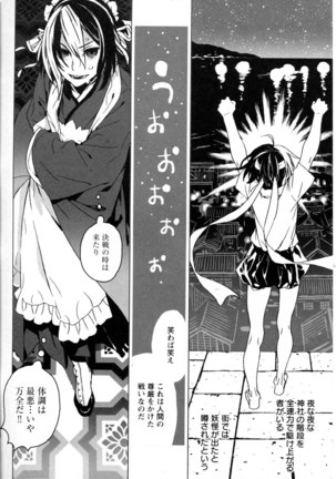Mebae Vol. 5 - Vivid Girls Love - Page 46