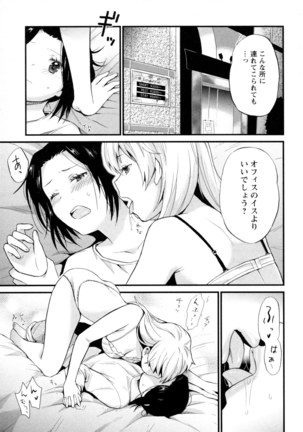 Mebae Vol. 5 - Vivid Girls Love - Page 142