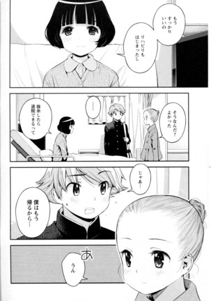 Mebae Vol. 5 - Vivid Girls Love - Page 54