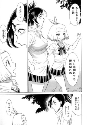 Mebae Vol. 5 - Vivid Girls Love - Page 136