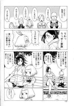 Mebae Vol. 5 - Vivid Girls Love - Page 131